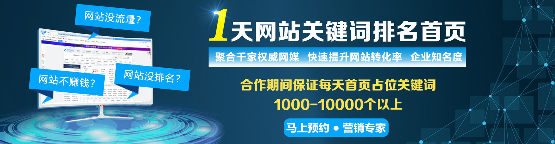蔚县百度搜索推广