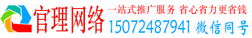 蔚县官理信息流运营